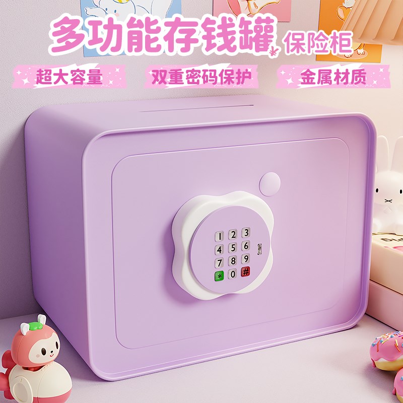 存钱罐2026年新款儿童女孩只进不出男孩网红保险箱储蓄储钱密码柜