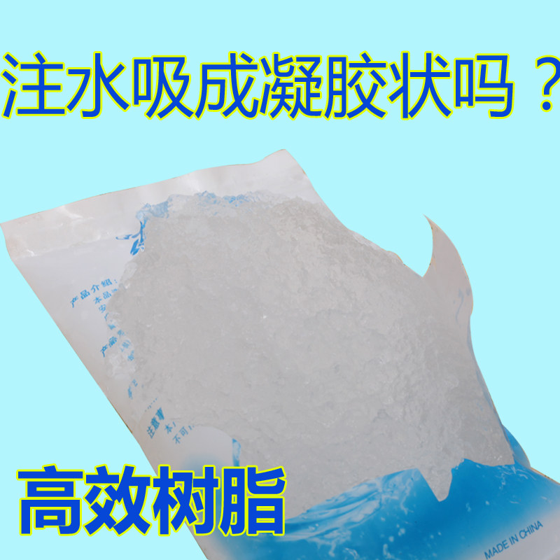冰袋一次性反复使用保鲜冷藏食品快递冷冻泡沫箱降温小冰代自封口