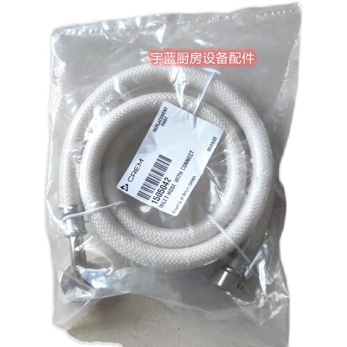 制冰机进水管 万利多马尼托瓦制冰机进水管 斯科茨曼制冰机进水管