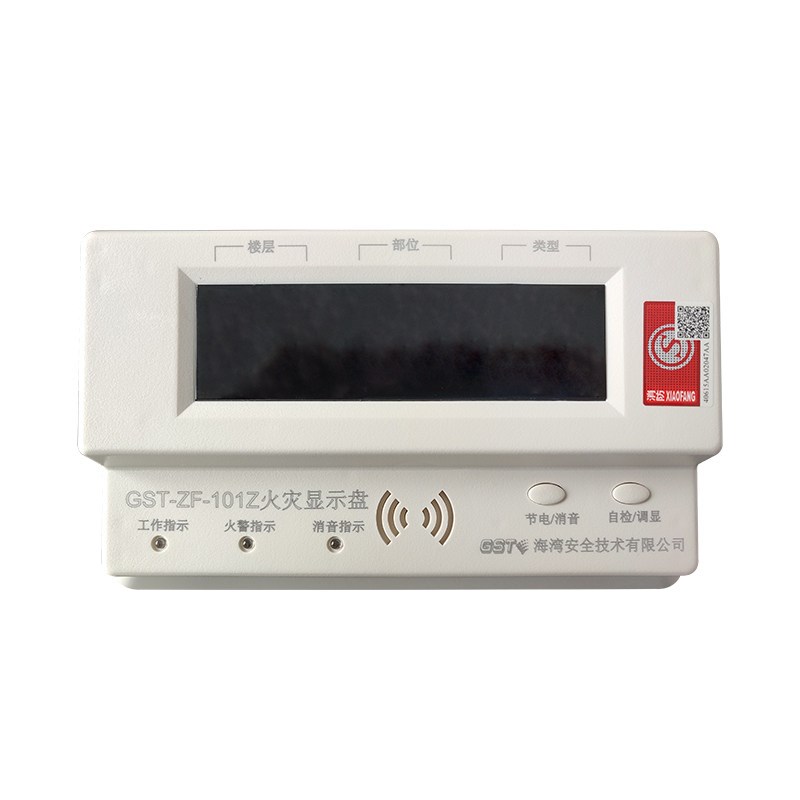 海湾层显GSTZF-101Z数字火灾显示器GSTZF-500Z汉字显示老款四线制