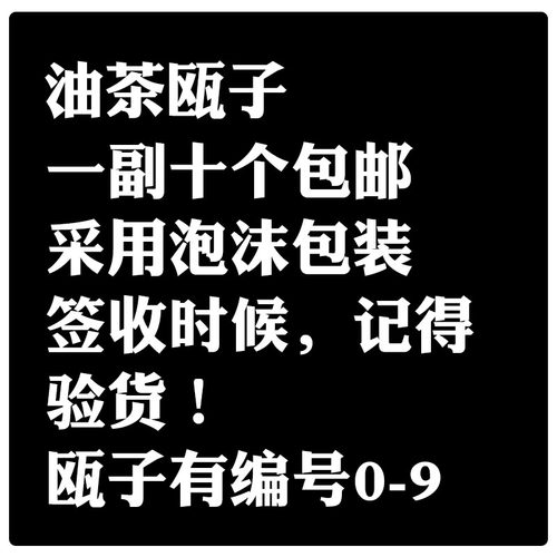 桂林油茶碗灌阳瓯子酒杯小碗瓷器带编号的筛茶锤茶全州恭城兴安