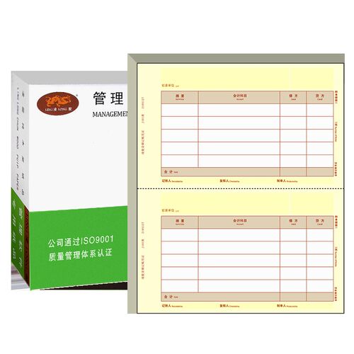 YK PJ101财务记账凭证纸A4激光金额凭证打印纸财务通用210x127mm