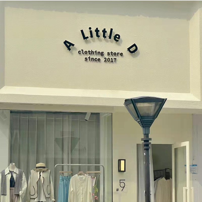 创意简约铁艺烤漆服装店门头招牌悬空新款金属字匾logo定做l户外