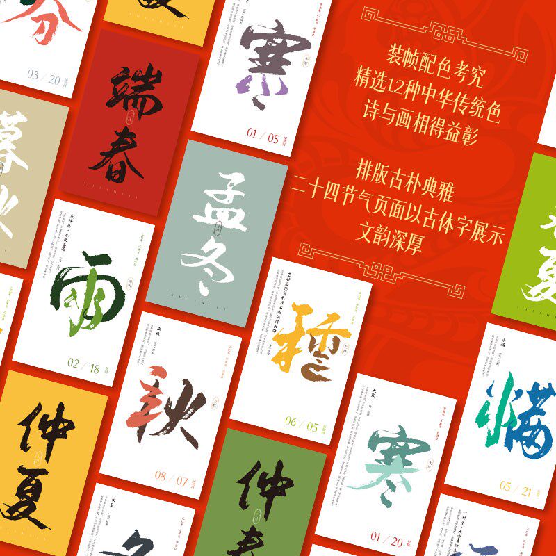 诗词日历2025 蛇年365首古诗词一日一首画国风国学日历书桌面台历