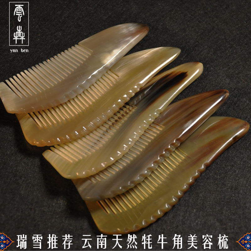云犇牛角梳宽细齿家用男女随身便携包包天然牦牛角小梳刮痧梳子