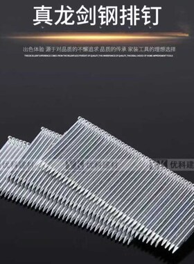 整件钢排钉水泥钉钢钉气动枪钉ST18 25 32 38 45 50 57 64气排钉