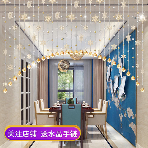 水晶珠帘门帘装饰雪花过道客厅卧室卫生间珠链成品隔断帘免打孔