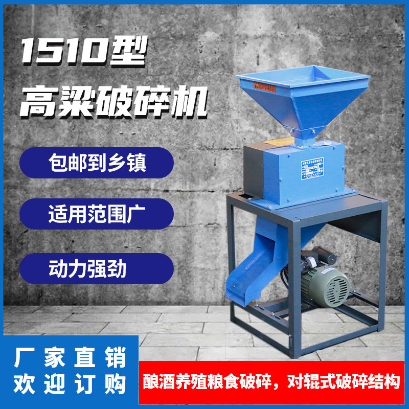 小龙虾牌1320酒厂用对辊高粱破碎机养殖场玉米打碎机粮食挤扁机械