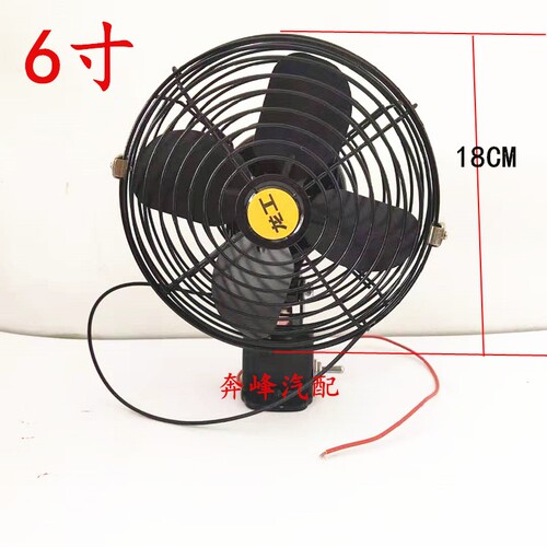 全金属车载风扇12v24v汽车船工程车挖机大货客车大风强力制冷电扇