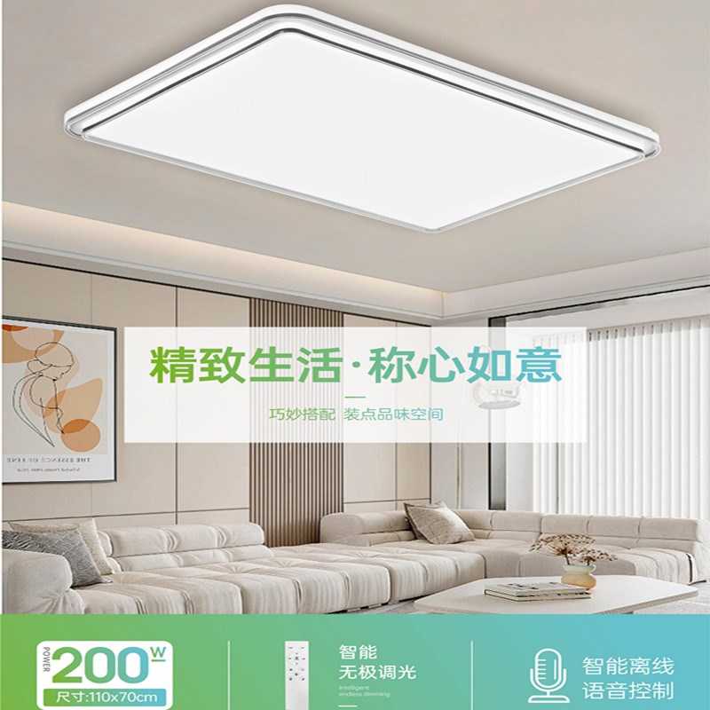 客厅吸顶平板灯主卧室灯具大气简约书房间灯轻奢大气长方形led