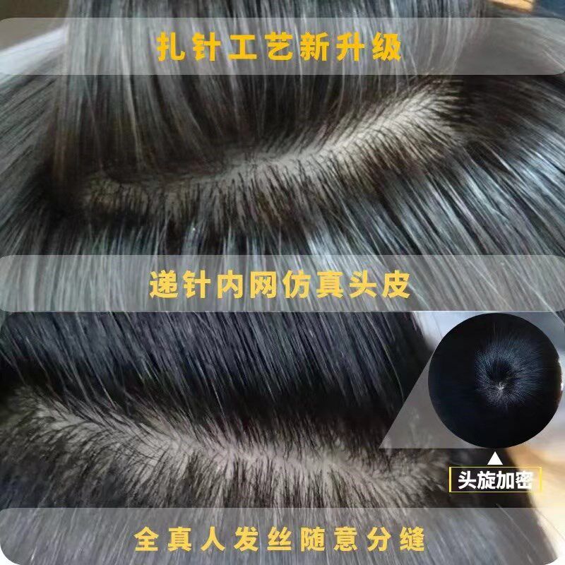 男士假发短发全递针头顶超薄透气隐形大背头真人发丝生物短直发型