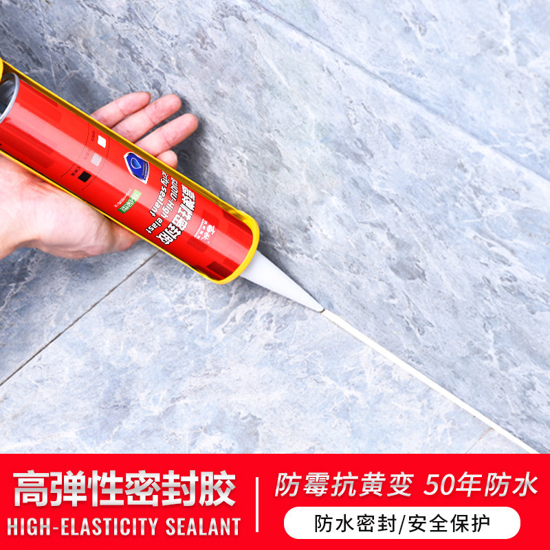 古秋防水密封胶窗户卫生间管道防水补漏涂料塑钢泥填缝剂堵漏王
