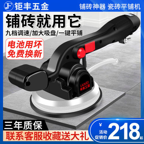 瓷砖平铺机铺砖震动器贴地板工具振动器瓷砖墙砖地板砖神器大功率