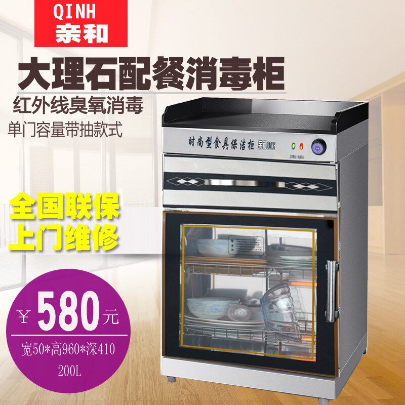 单门消毒柜大理石柜商用大型消毒碗柜餐厅调料茶水配餐柜0.5米宽