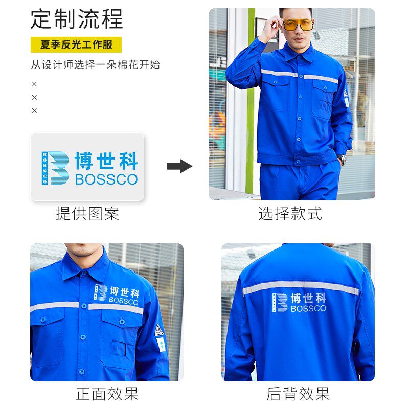 防静电工作服长袖春秋爆破电工石油厂服车间男女夏薄劳保套装定制