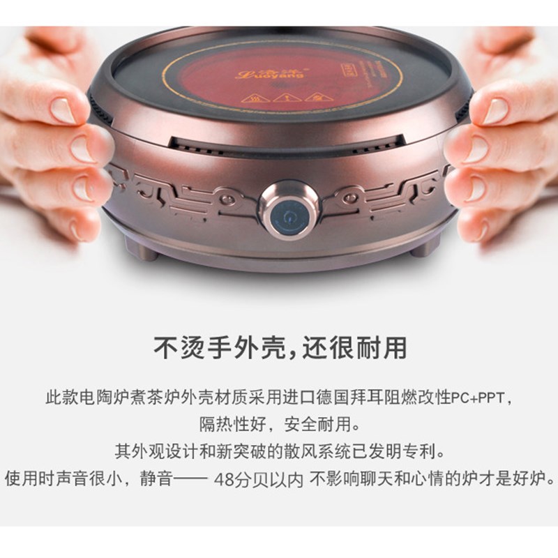 洛洋 LY-C6电陶炉茶炉圆形静音小型铁壶煮茶器泡茶煮咖啡家用复古