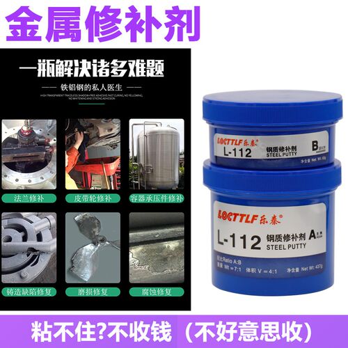 德牢士金属修补剂铸工胶粘铁不锈钢汽车水箱油箱堵漏沾暖气片水管