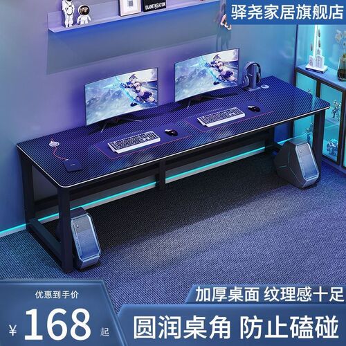 碳纤维电竞桌简约双人台式电脑桌椅组合家用书桌卧室办公桌游戏桌