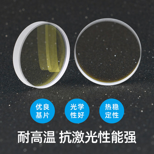 激光保护镜片手持焊接机切割机防护镜30x5 37x7 D18*t2下上镜配件