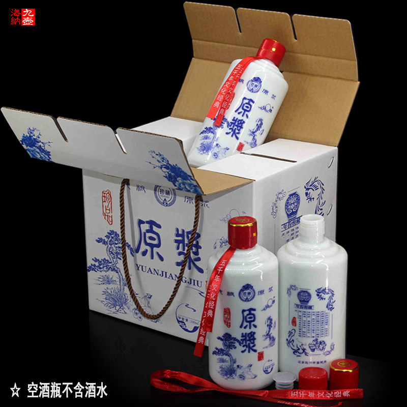 青花瓷酒瓶白瓷原浆酒白酒瓶装一斤6瓶手提箱包装可定制空酒瓶子
