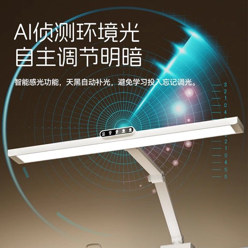 爱瞳护眼台灯学习专用可夹式书桌儿童写作业全光谱工作阅读夹子灯
