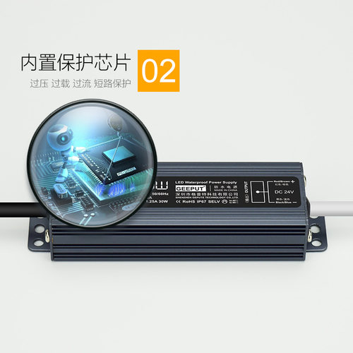 GEEPUT格普特防水开关电源24V 1.25A 30W变压器LED灯带灯箱电源