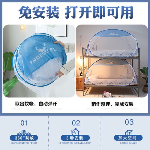 折叠蒙古包蚊帐学生宿舍上下铺专用学校单人床拉链款免安装90公分