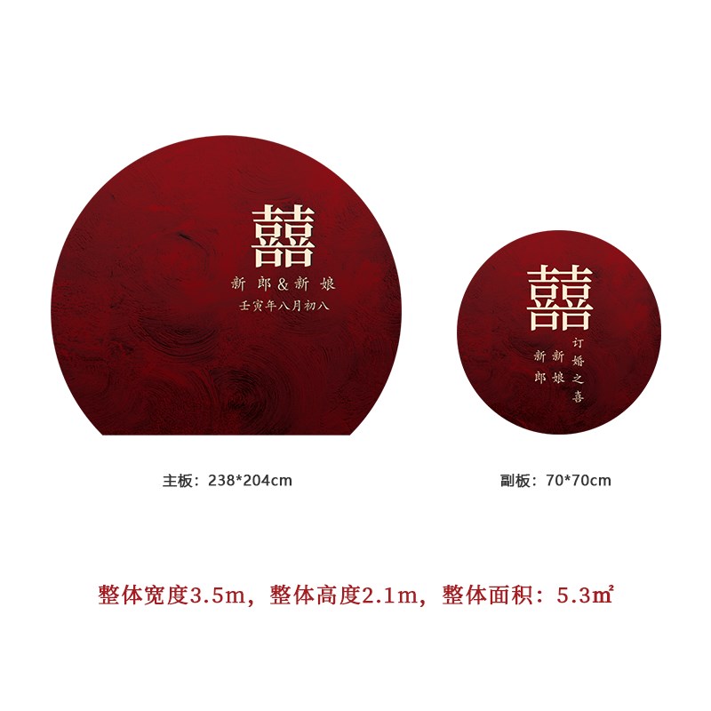 简约订婚宴婚礼布置装饰仪式感物品背景kt板场景金婚摆件定制0212