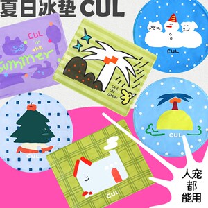 CUL宠物冰垫猫用狗用垫睡觉用地垫子狗笼垫夏季降温冰垫宠物用品