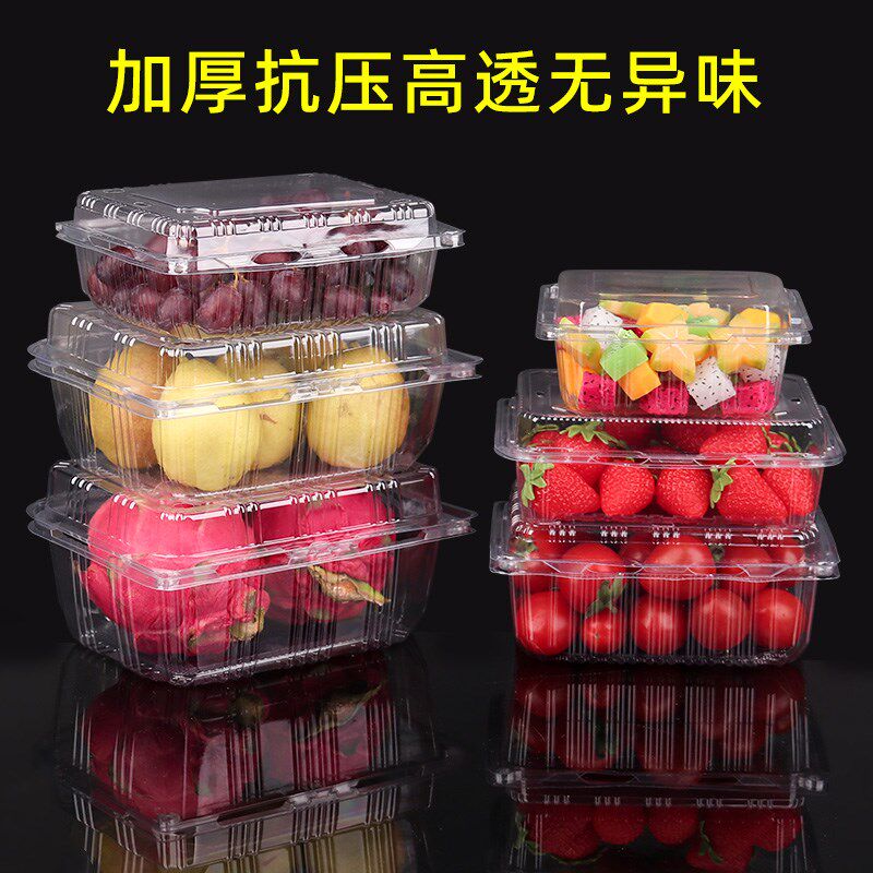 一次性水果盒透明带盖菠萝蜜打包盒塑料盒水果切一斤装西瓜包装盒