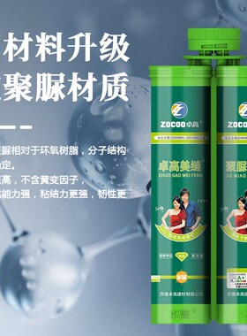 卓高聚脲臻瓷美缝剂瓷砖地砖专用耐黄变户外阳台不变色防水填缝剂