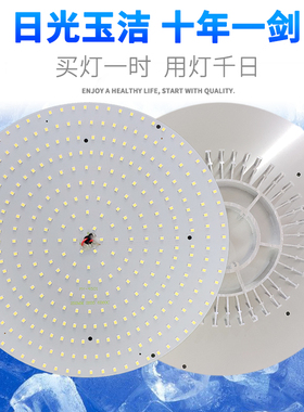 LED吸顶灯芯圆形遥控灯三色室内替换灯盘铝合金带散热器改造灯