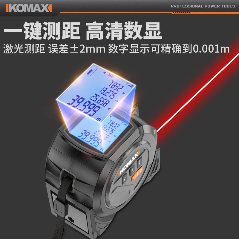 卷尺激光测距仪高精度手持智能电子尺测量仪红外线激光尺量房神器