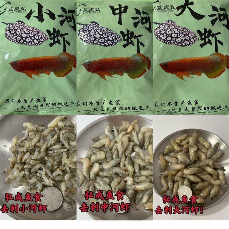 龙虎弘2斤冷冻鱼食高蛋白 龙虎魟 营养龟粮河虾泥鳅虾段丁鱼麦穗