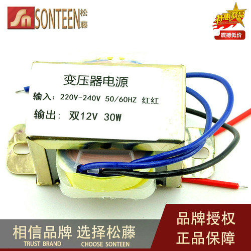 松藤30W2*12V 30W2*12V 电源变压器 输入220V 50Hz/输出2*12V