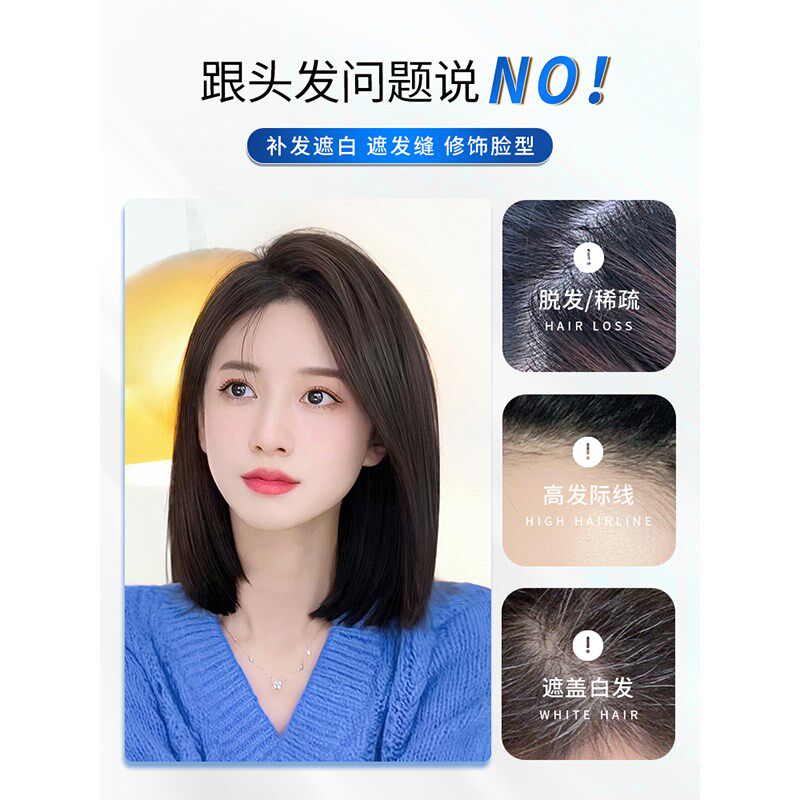 真发假发女片头顶自然前额遮盖白发蓬松增发量轻薄无痕递针补发片