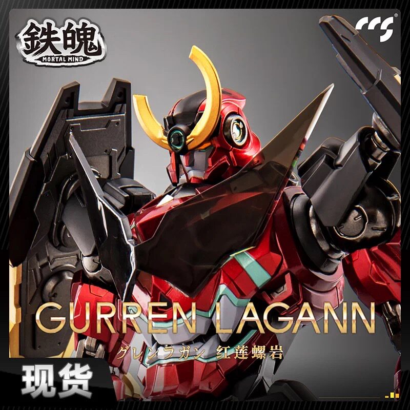 CCS 铁魄 天元突破 红莲螺岩 成品模型 合金机甲