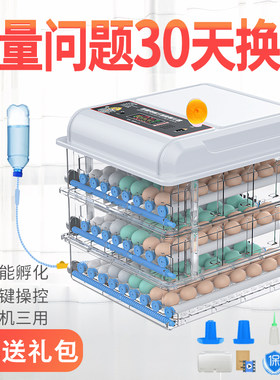 孵化器全自动孵蛋器孵化机小型孵化箱家用智能芦丁鸡蛋卵化机鸭鹅
