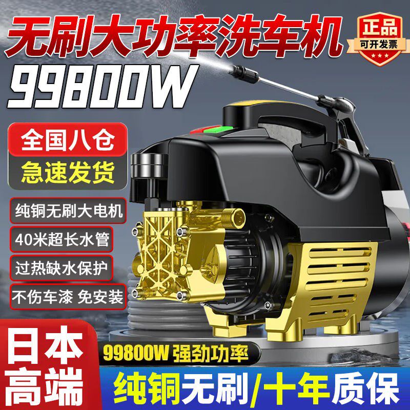 德国进口进口高压洗车机家用220V清洗机大功率全自动洗车神器便携