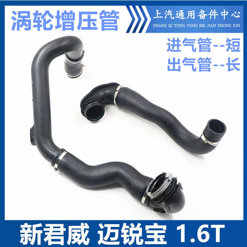 适用于别克新君威涡轮增压管迈锐宝涡轮进气排气管中冷器管冷却管