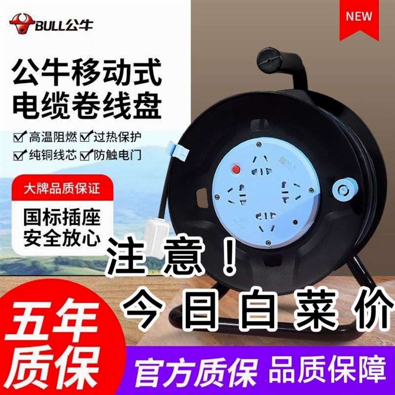 德国进口线盘插座移动电缆盘绕拖线滚子10203040延长线插排家