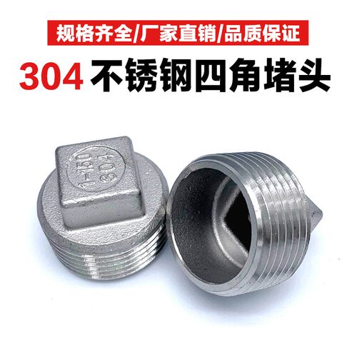 304不锈钢堵头外丝堵帽外牙闷塞头丝扣水堵管帽管件4分6分1寸配件