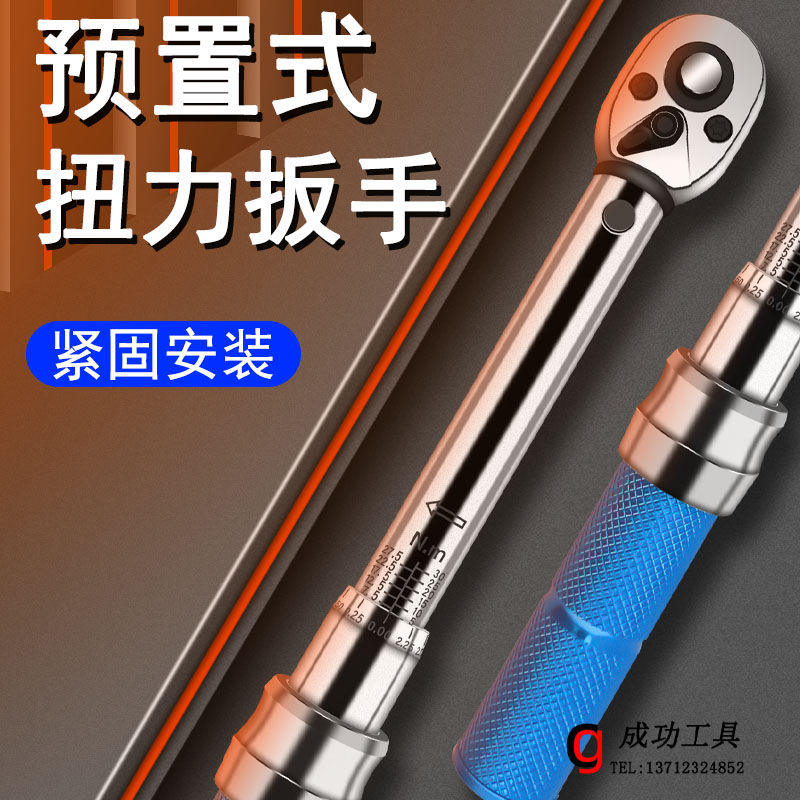 预置式扭力扳手可调火花塞紧固螺丝螺母安装扭矩扳手高精度