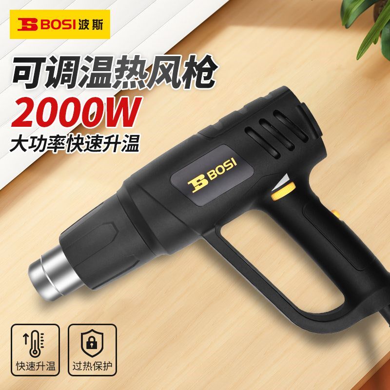 波斯热风枪大功率调温小型电烤枪速热缩管手工电子维修贴膜吹风机