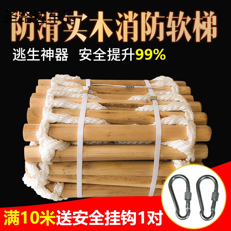 消防逃生软梯绳梯家用5/8/10/15米攀爬户外高空应急爬梯钢丝软梯图片