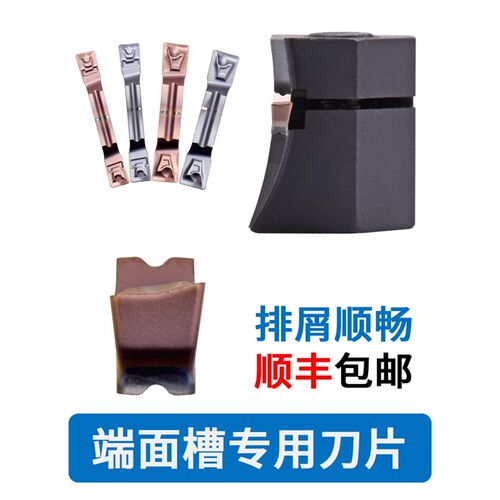 端面槽专用刀片  MGMN300 MGMN400-HFPR 3204 4204-HFPR 内端面槽
