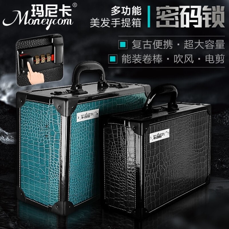 复古美发手提工具包工具箱发型师专用大容量手提包箱理发师密码箱