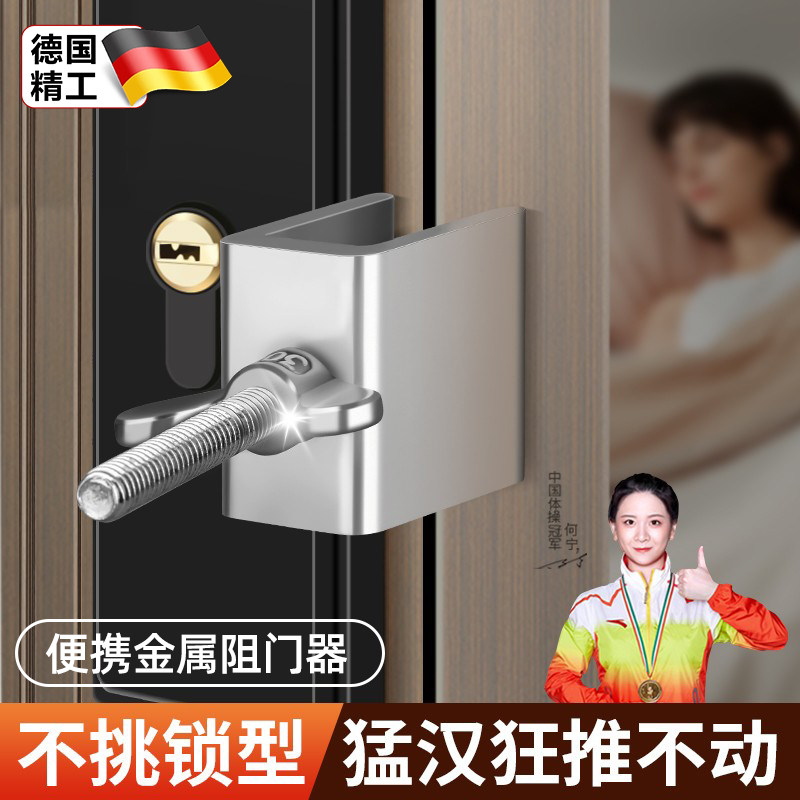 德国阻门器防盗家用女生防身顶门器抵门酒店堵门安全门档独居神器