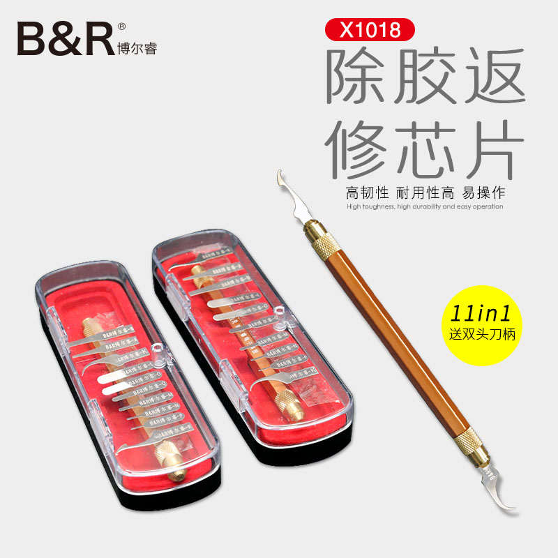 博尔睿手机维修拆cpu撬刀 拆芯片刀片 主板拆机神器除胶铲刀工具