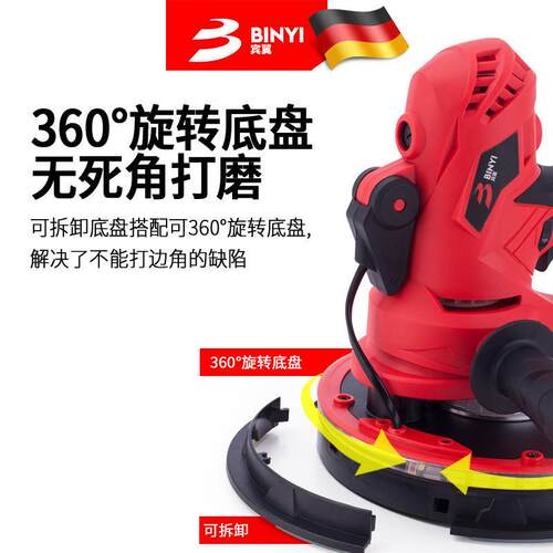德国宾翼墙面打磨机无尘吸尘抛光机墙壁腻子电动超轻型砂纸机